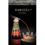耗油蚝耗专用油瓶压嘴挤压神器家用...