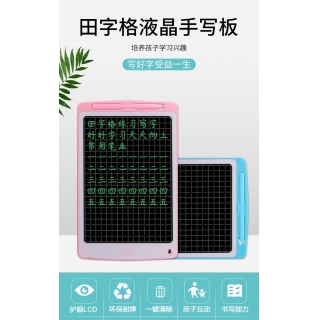 田字格练字板儿童液晶手写板电子光无尘小黑板小学生硬笔