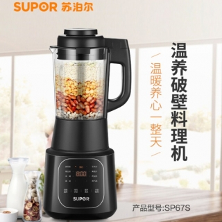 苏泊尔低音破壁机SP67S/1.5L