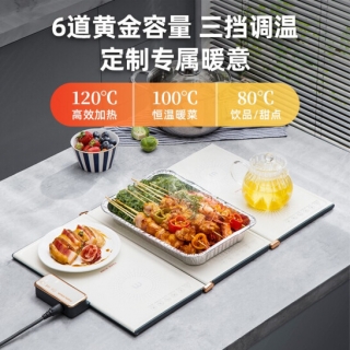 摩飞折叠暖菜板MR8300
