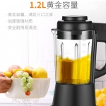 苏泊尔低音破壁机SP67S/1.5L