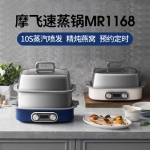 摩飞-极速蒸锅MR1168蓝/白...