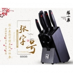 张小泉张字号系列套装刀具七件套D30870100 