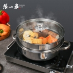 张小泉不锈钢二层汤蒸锅C32140100