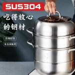 张小泉锋味三层蒸锅C353101...