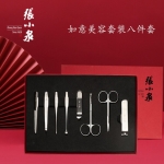 张小泉如意美容套装八件套H41388000
