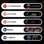 Amazfit跃我GTR 3—曜石黑&云母灰