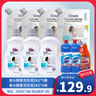 埃尔曼家庭清洁套装