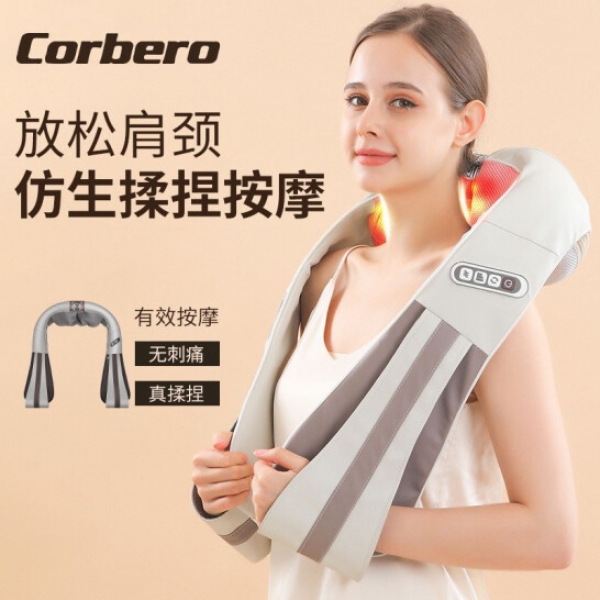 科尔贝洛（Corbero） 揉捏按摩披肩KR-BL012