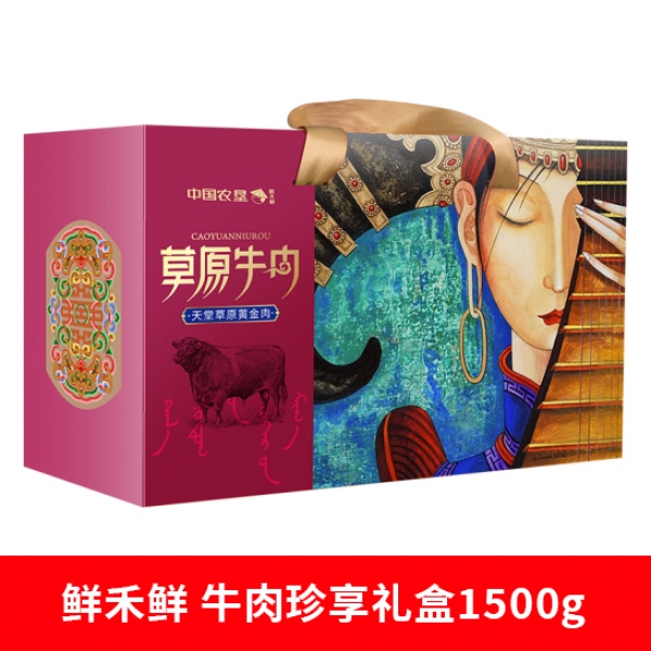 鲜禾鲜 牛肉珍享礼盒1500g