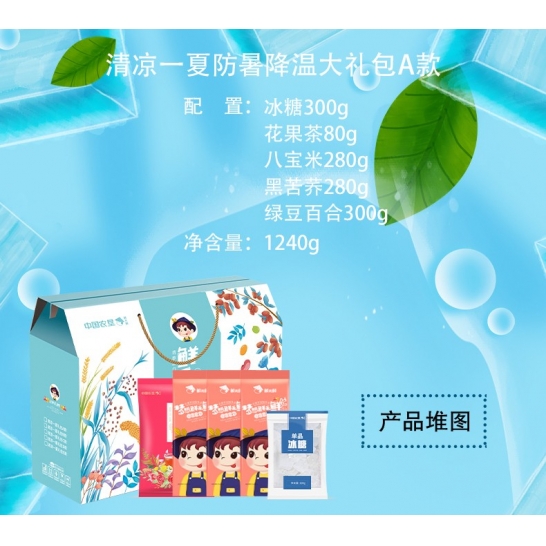 鲜禾鲜 清凉一夏大礼包组合礼盒 ...