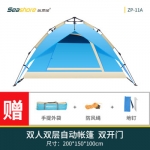 纵贯线 双人双层自动帐篷ZP-1...