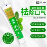 云南三七护龈洁白益生菌牙膏210...