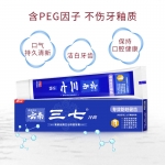 云南三七专效防蛀健齿牙膏100g