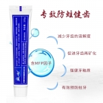云南三七专效防蛀健齿牙膏100g