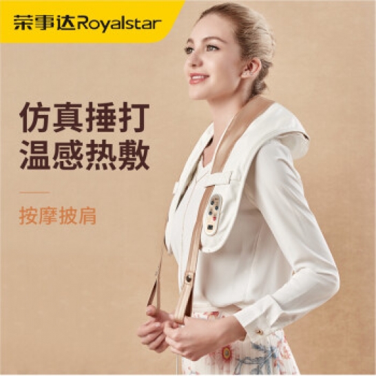 荣事达（Royalstar） 捶打按摩披肩RSD-AM201