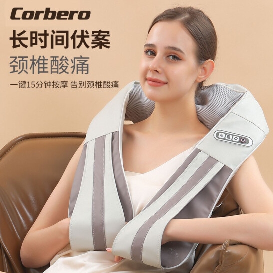 科尔贝洛（Corbero） 揉捏按摩披肩KR-BL012