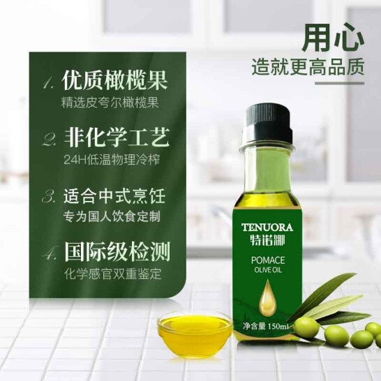 特诺娜橄榄油150ML双瓶装