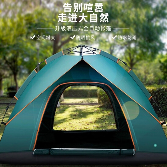 Maki zaza 双人速开全自...
