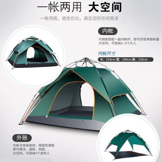 Maki zaza 双人速开全自动帐篷 MKZ-005