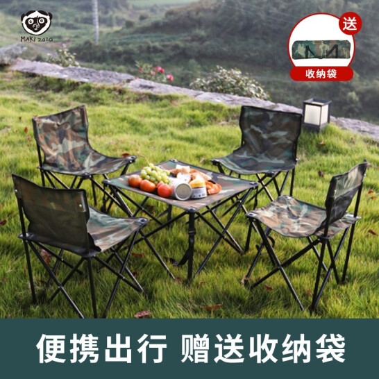 Maki zaza 户外折叠桌椅...