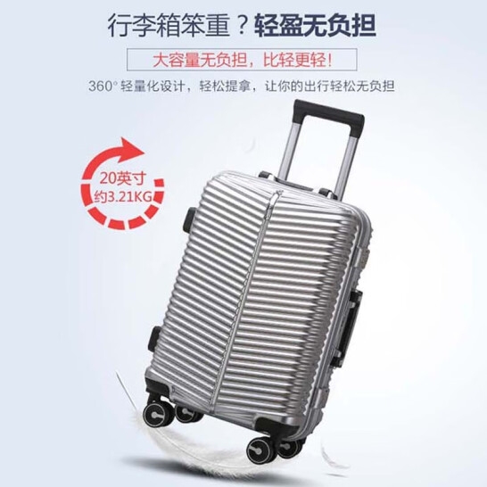 Maki zaza 时尚铝框拉杆箱20寸 MKZ-8060（银色）/MKZ-8060 A（玫瑰金）