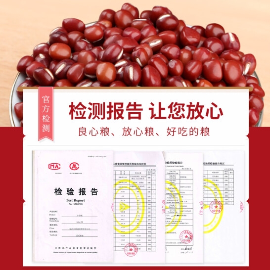 天瑞优品红豆500克*2包