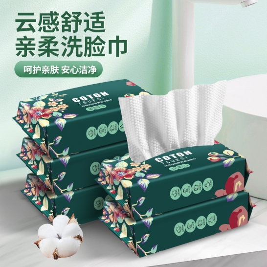 欧洋心婷洗脸巾1包 50片/包（20×20cm）（北京、上海用户每单联系客服邮费+5元，新疆不发货）