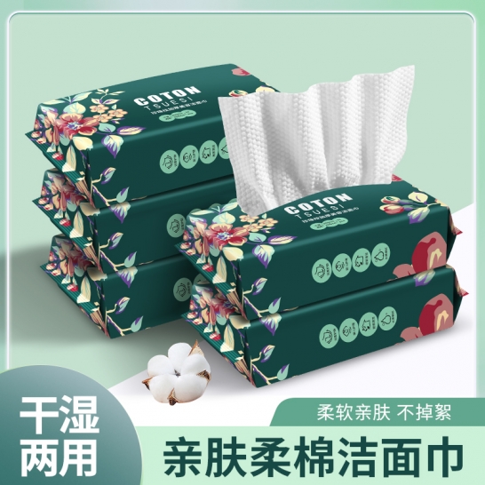 欧洋心婷洗脸巾5包 50片/包（20×20cm）（北京、上海用户每单联系客服邮费+5元，新疆不发货）