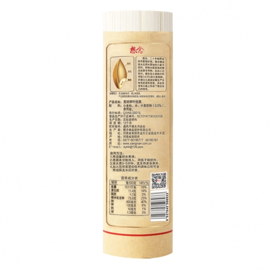 想念 麦胚柳叶挂面900g*3