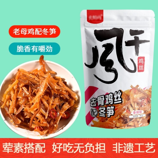 火焰山 风干鸡丝90g自立袋x2...