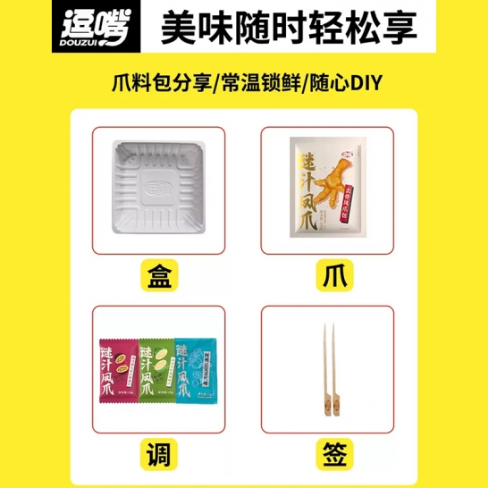 逗嘴 208g谜汁凤爪*1盒装（青柠味）