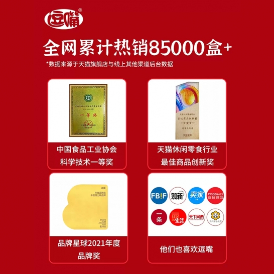 逗嘴 260g谜汁凤爪*2盒装（芥末味）