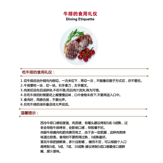 权礼臻选牛排卡 M'STEAK原切牛排398型