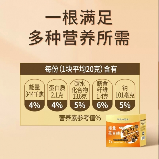 劲家庄 能量燕麦棒140克（原味）