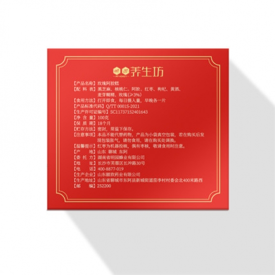 明园养生坊 玫瑰阿胶糕100g（10包*10g)2盒装