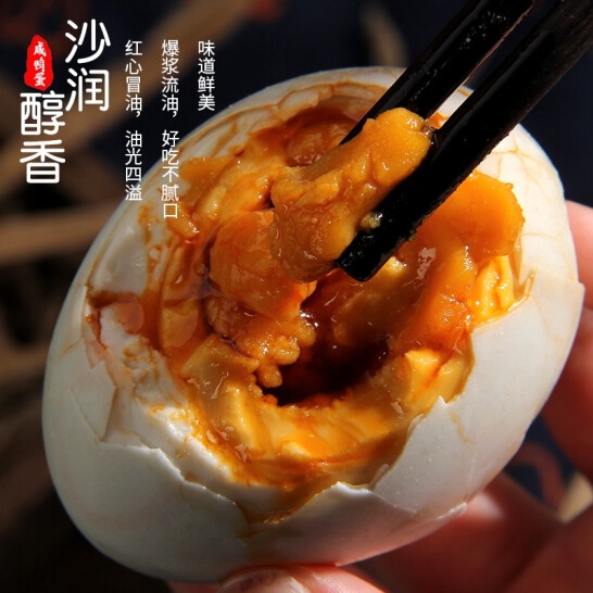 香丹 咸鸭蛋60克x20枚