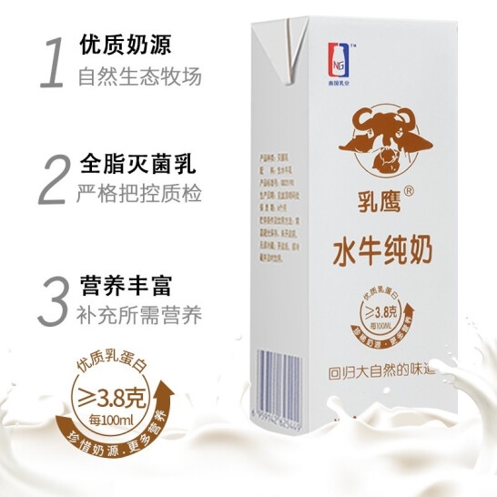 乳鹰 200ML乳鹰水牛纯奶*10瓶/箱（电商装）