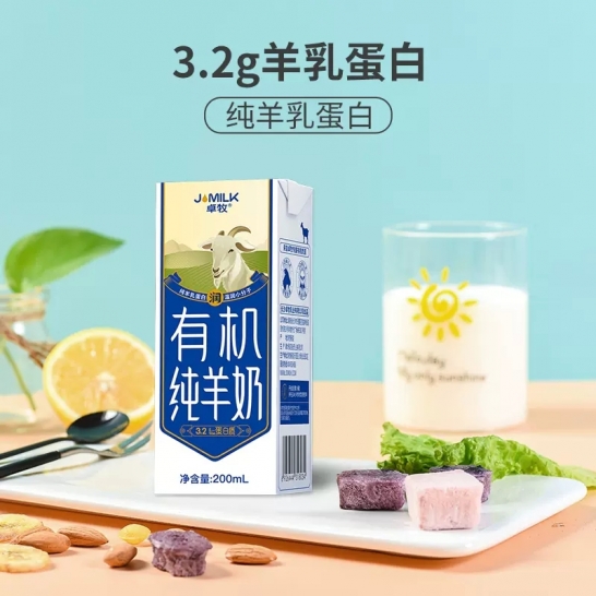 卓牧 有机纯羊奶 10*200m...