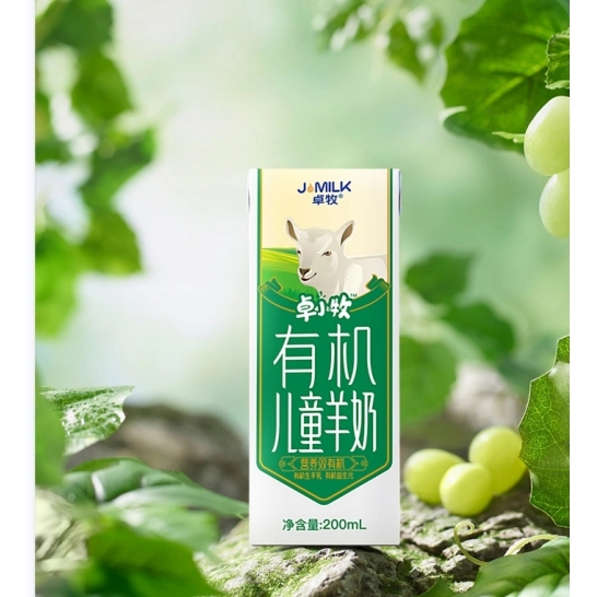 卓牧 有机儿童羊奶 10*200...