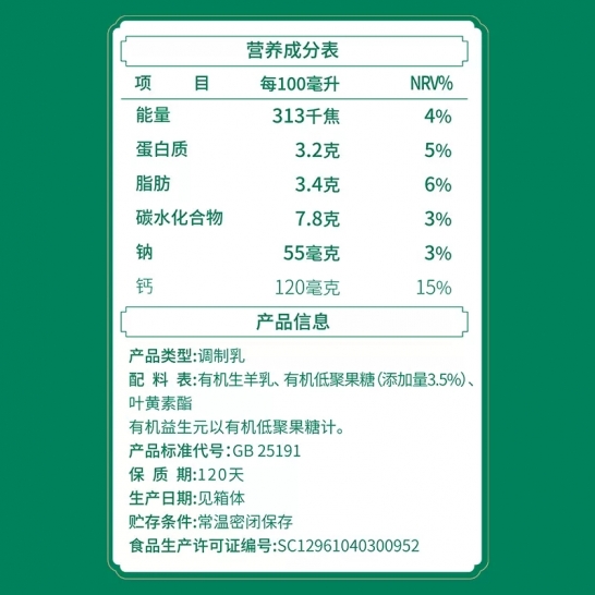 卓牧 有机儿童羊奶 10*200ml