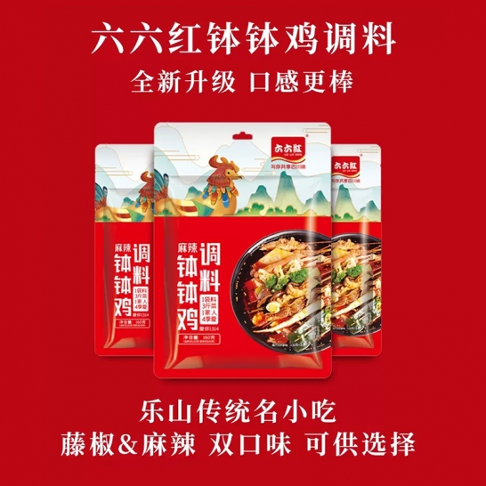 六六红 麻辣钵钵鸡调料160gx...