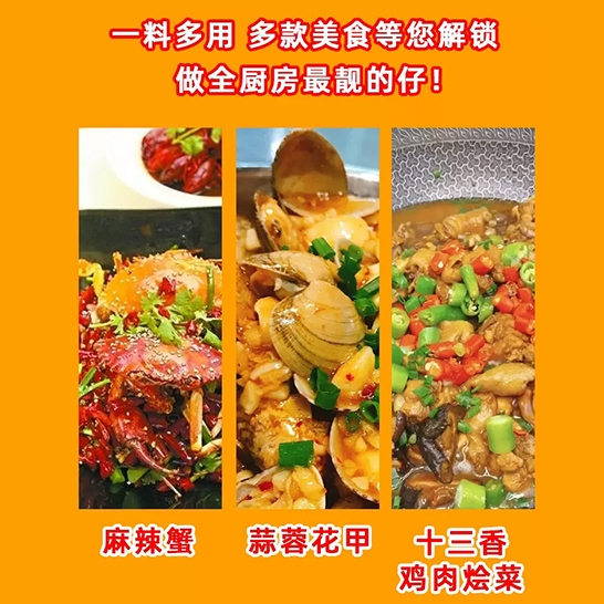 六六红 麻辣小龙虾调料150gx2
