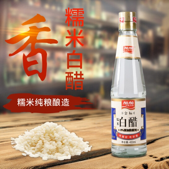 加加 450ml金标白醋+450...