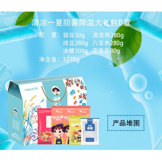 鲜禾鲜 清凉一夏大礼包组合礼盒 ...