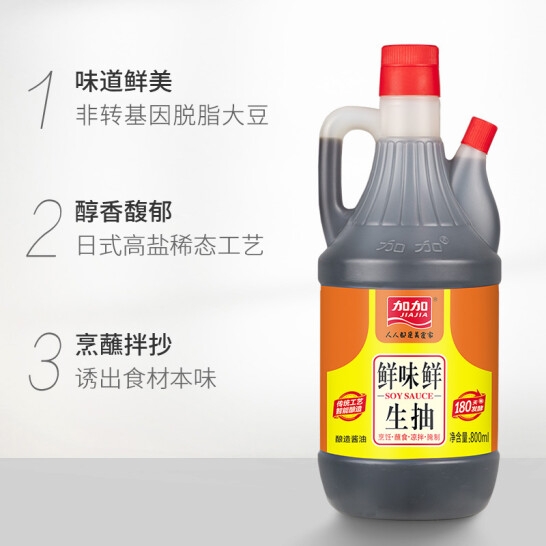 那一味组合E款： 加加 鲜味鲜生抽800ml*2 加加 陈醋800ml*2