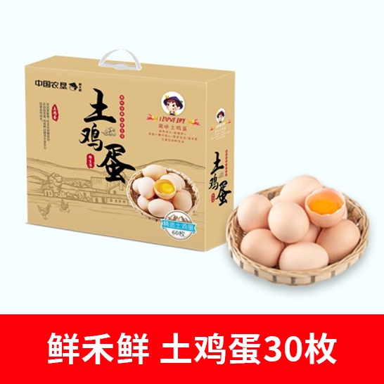 鲜禾鲜 土鸡蛋30枚