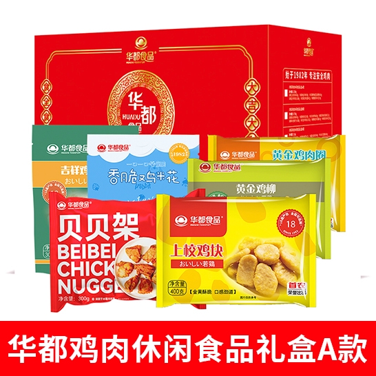 鲜禾鲜 华都鸡肉休闲食品礼盒A款...
