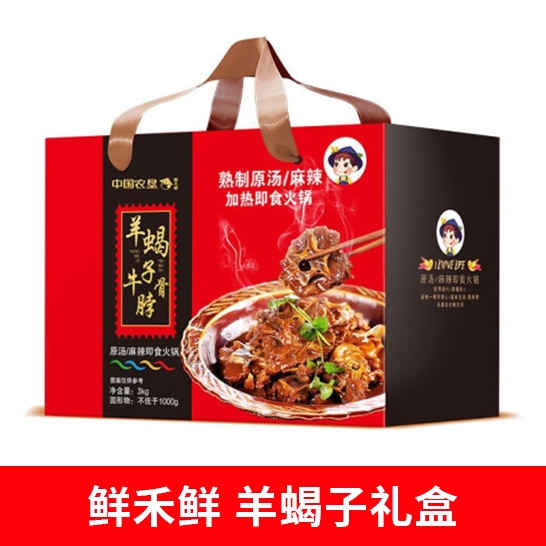 鲜禾鲜 羊蝎子礼盒（羊蝎子150...