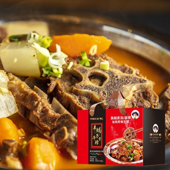 鲜禾鲜 牛脖骨礼盒（牛脖骨1500g*2盒 （麻辣原汤口味随机））